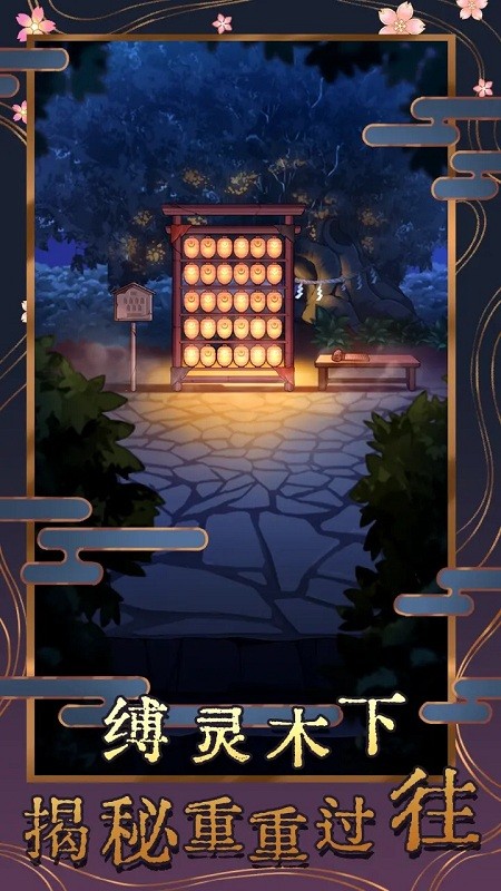 极限逃脱之神隐高校游戏完整版