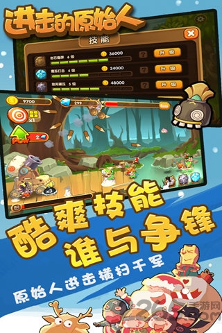 进击的原始人破解版 进击的原始人破解版下载