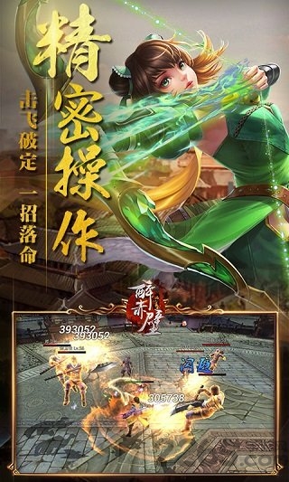 醉赤壁官方版