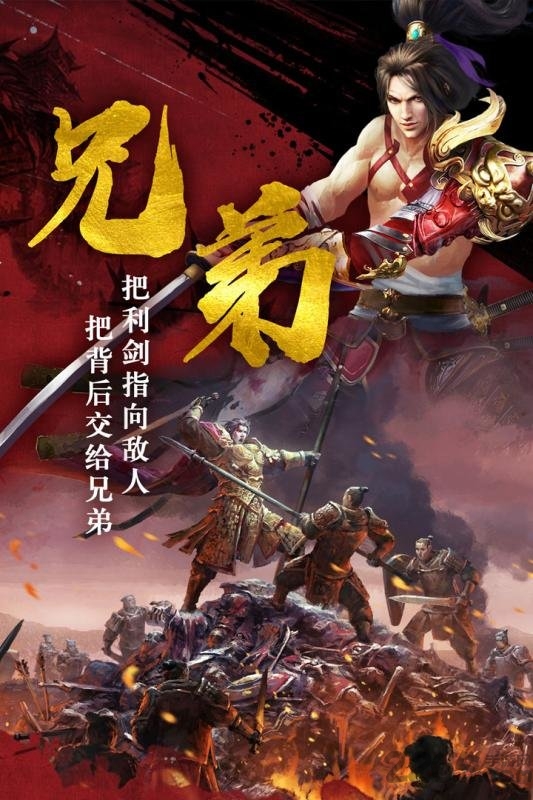 帝国天下手游