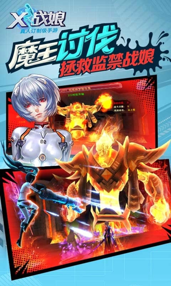 x战娘百度手游
