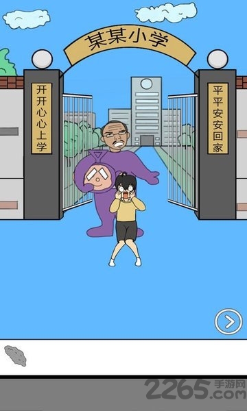 校长不让我进学校手机版