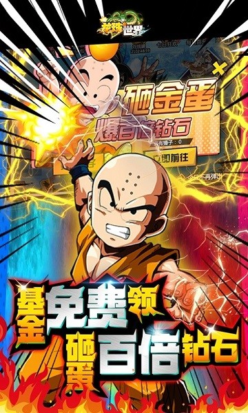 龙珠世界gm版