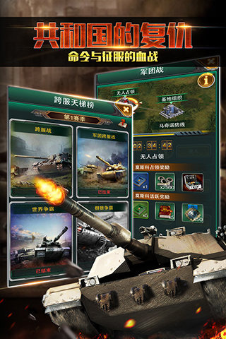 小米红警前线帝国ol手机版