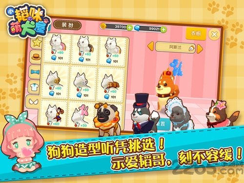 小韬咪萌犬屋官方版