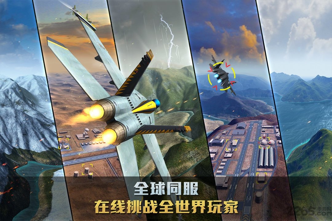 空战争锋手游九游版