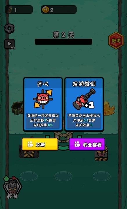 猪猪特工队最新版
