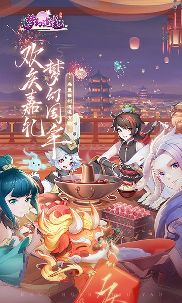 梦幻逍遥oppo版本