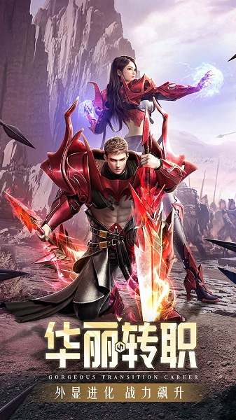 精灵盛典奇迹互通版