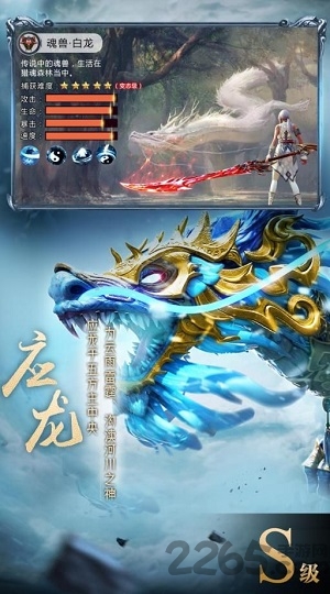 山海经异兽录内购破解版
