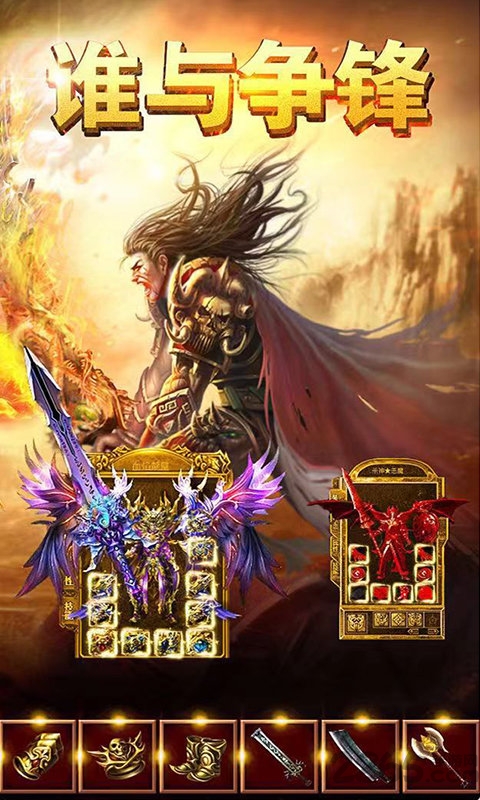 烈火斩月bt版游戏