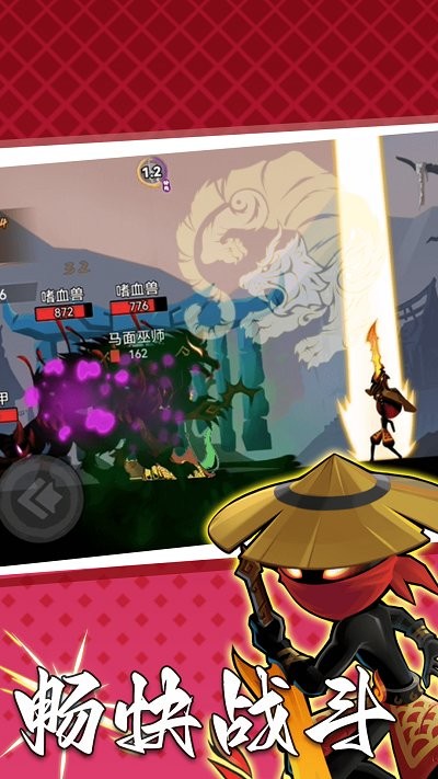 功夫暗影激斗手机版
