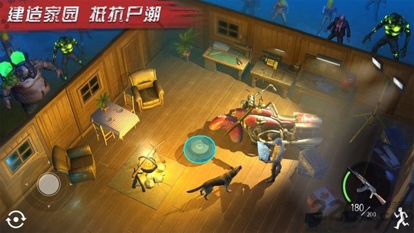 末世守望官方版