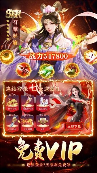 狂刃手游
