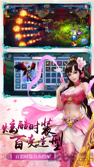 武尊天下游戏下载