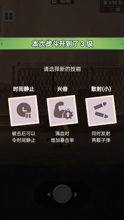 孤胆大英雄游戏最新版