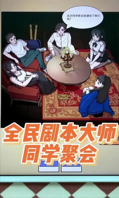 找茬脑洞怎么秀游戏