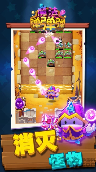 魔法弹弹弹最新版(Brick Monster)