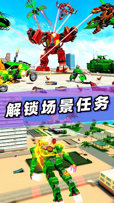 变形机器人战争游戏 变形机器人战争手机版下载
