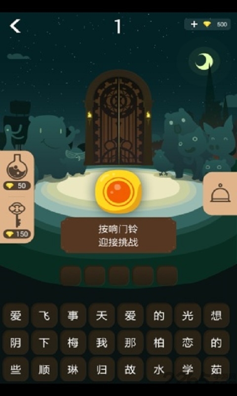 开门大吉游戏 开门大吉官方版下载