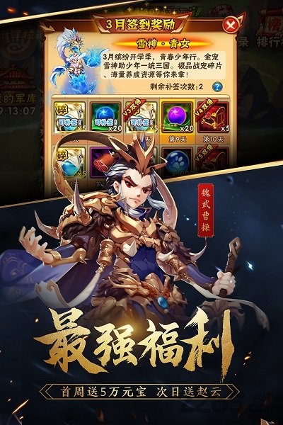 少年三国志vivo版