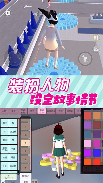 奇幻樱花高校游戏
