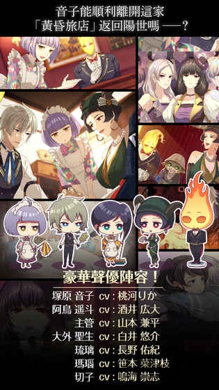 黃昏旅店中文破解版