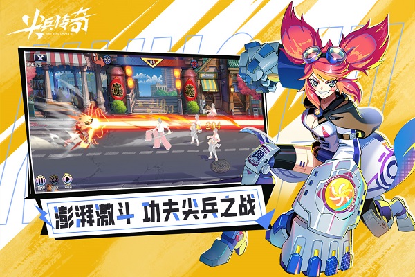 尖兵传奇手游官方