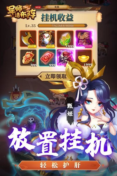 军师请布阵果盘官方版 军师请布阵果盘手游下载