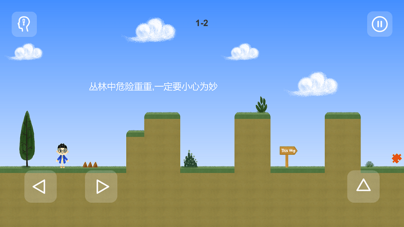 为爱闯天涯游戏 为爱闯天涯最新版下载