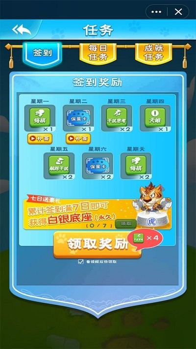 斗兽棋达人小游戏 斗兽棋达人游戏下载