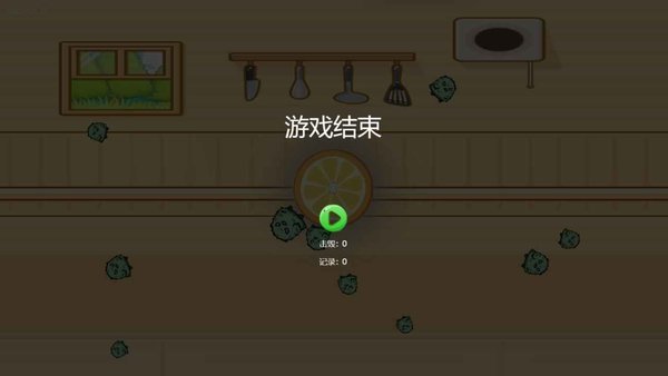 保卫橙子游戏