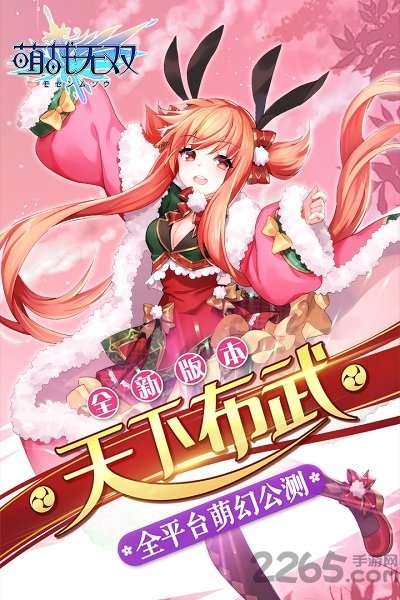 oppo萌战无双手游版