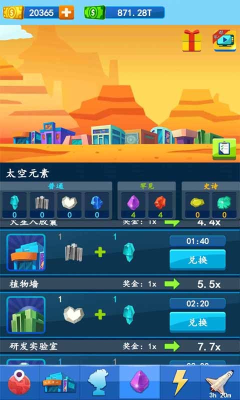 殖民火星官方版 殖民火星游戏下载