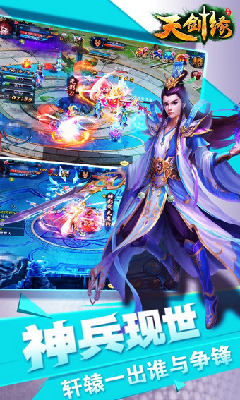 天剑缘49游版