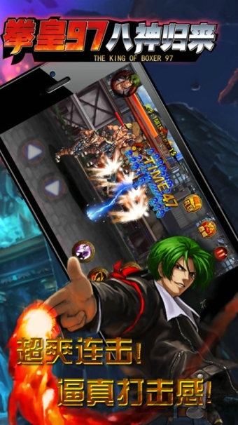 拳皇97八神归来内购破解版