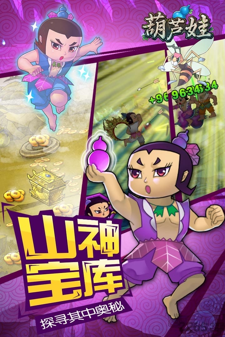49you版葫芦娃游戏 葫芦娃49you官网下载