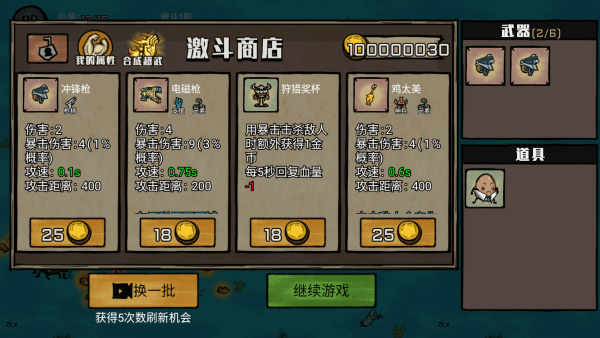 防守僵尸入侵免广告下载