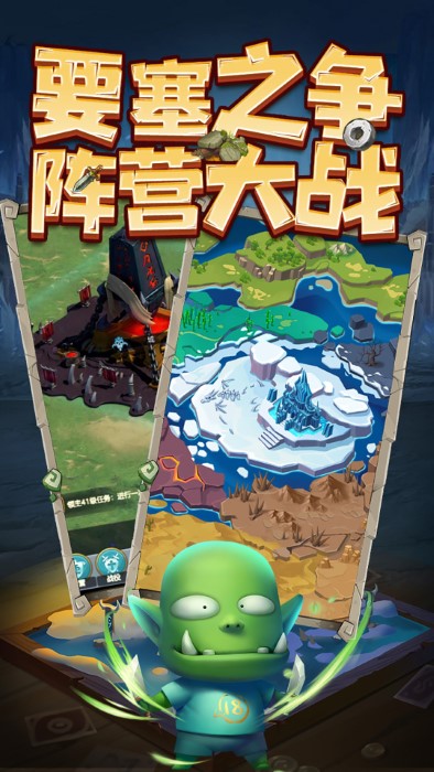 天梯对决手游
