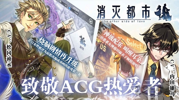 消灭都市bilibili版手游