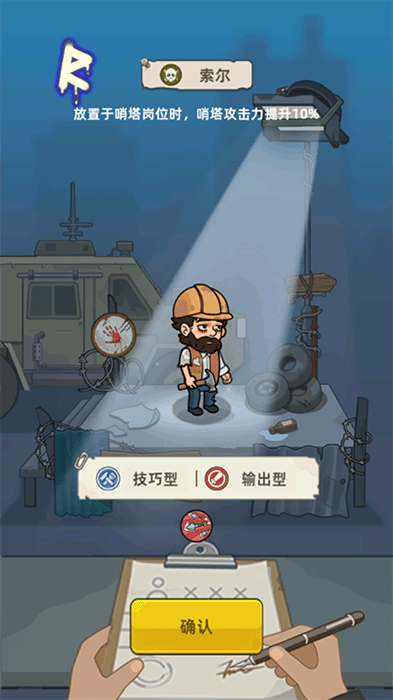 迷你生存僵尸大战折相思破解版(Mini Survival)