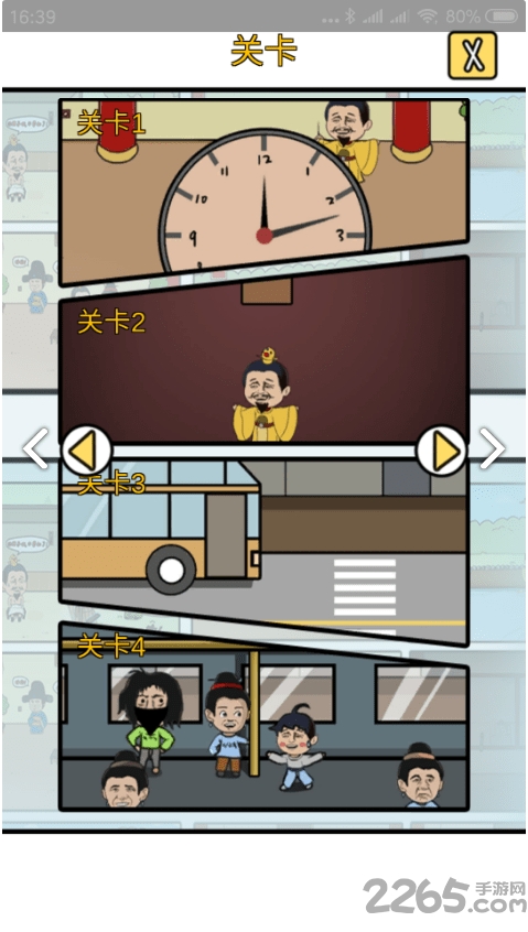 总有刁民想害朕3游戏