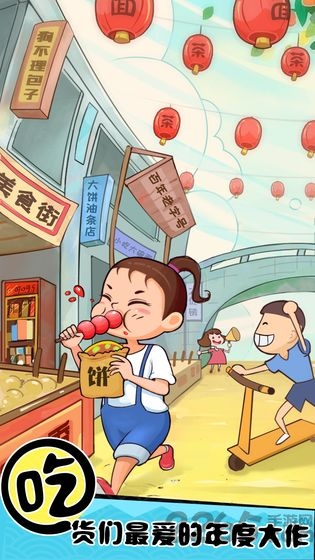 天天路边摊内购破解版