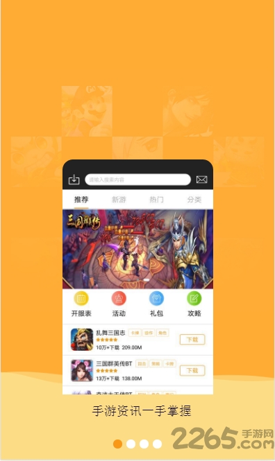 任性玩app
