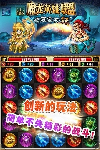 魔龙英雄联盟手机版