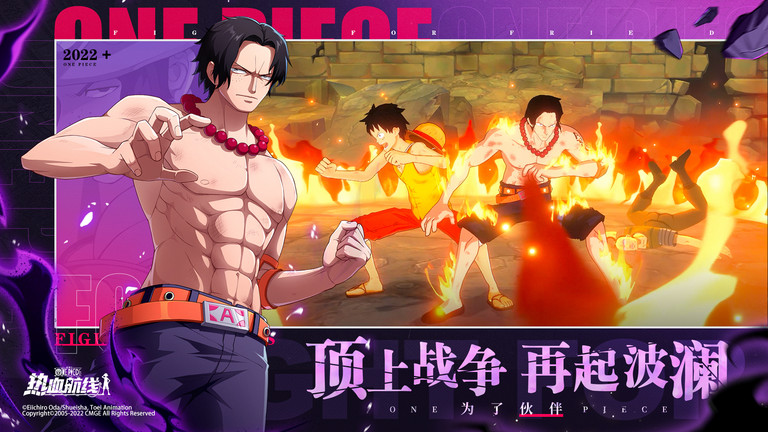 航海王热血航线九游版