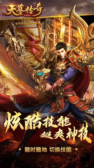果盘天尊传奇送328bt版