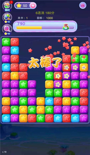 打爆星星红包版下载