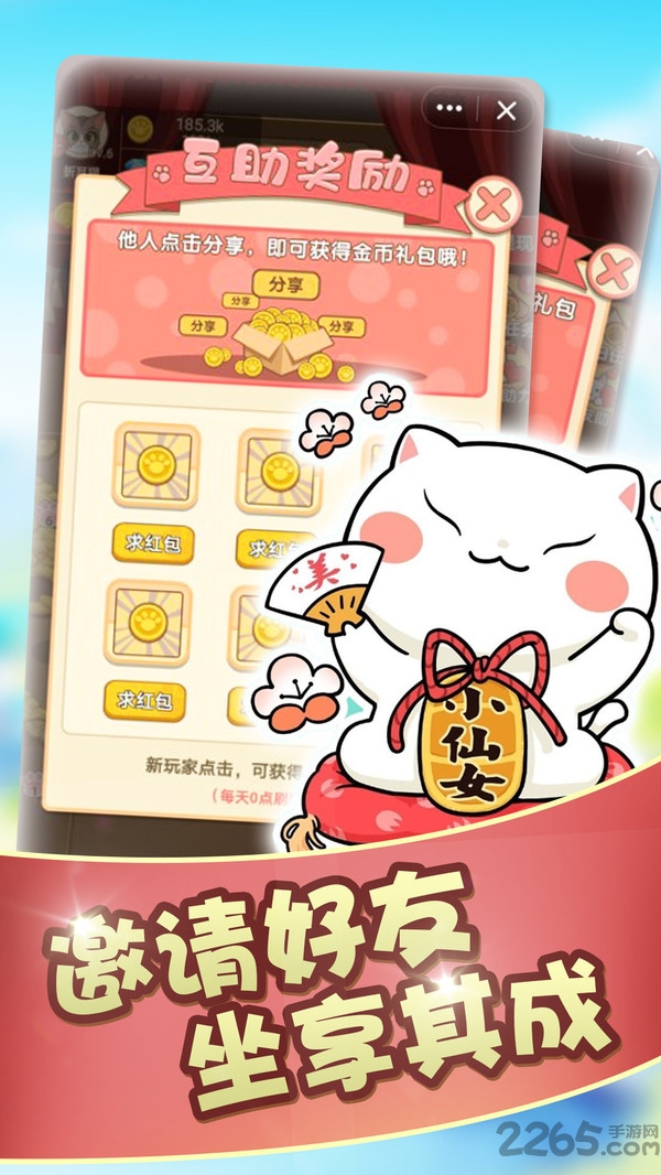 喵喵黄金屋游戏