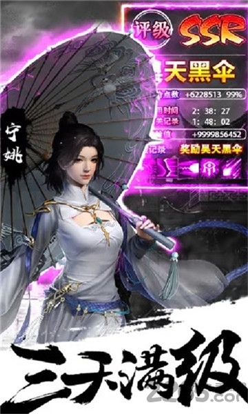 飞剑剑来世界手游